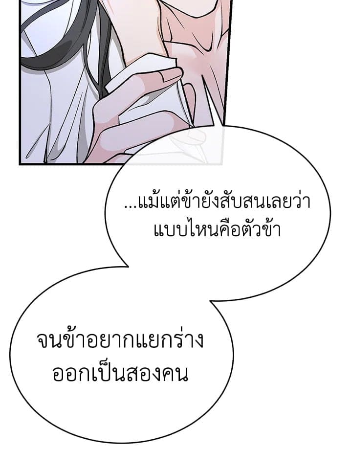 Fever ตอนที่ 31 (46)