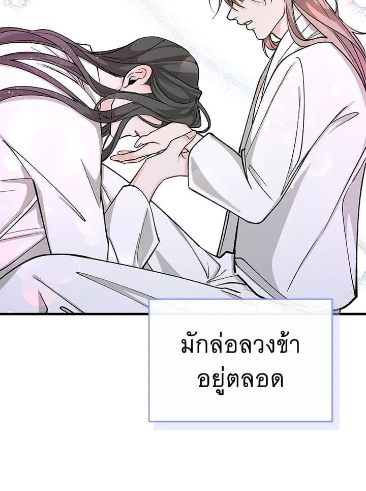 Fever ตอนที่ 31 (52)