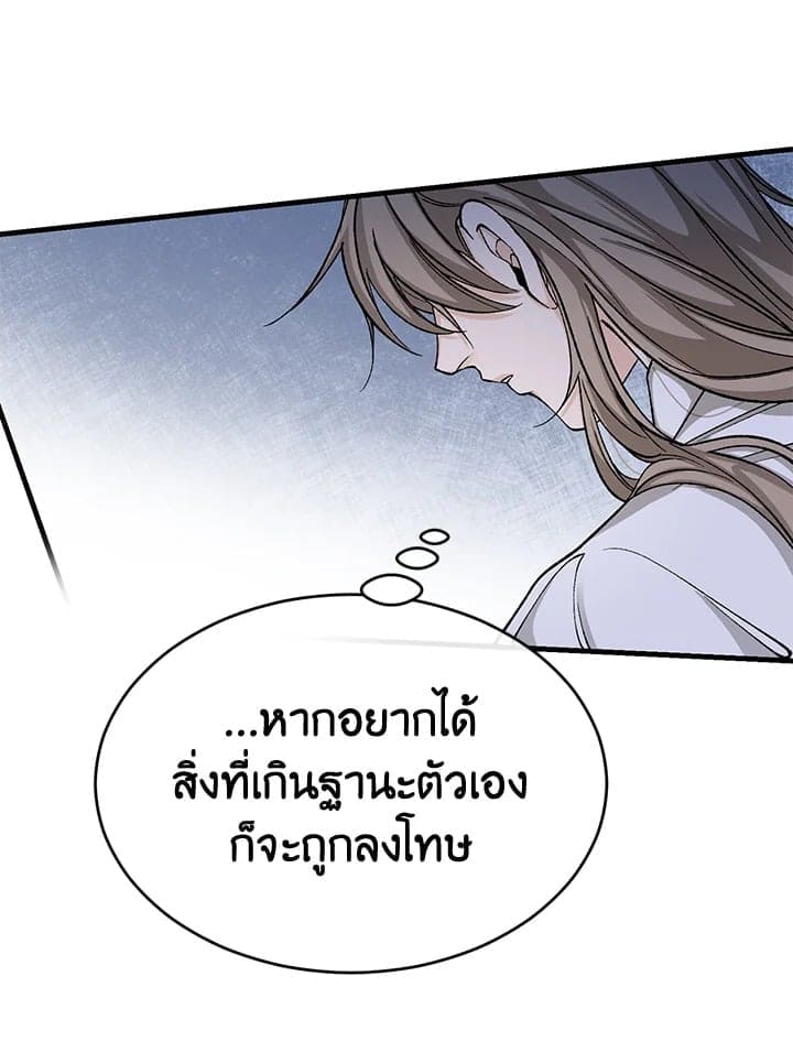 Fever ตอนที่ 31 (55)