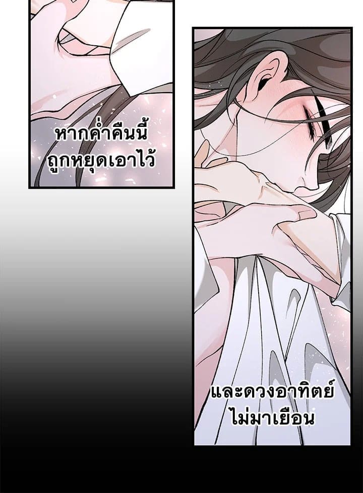 Fever ตอนที่ 31 (64)