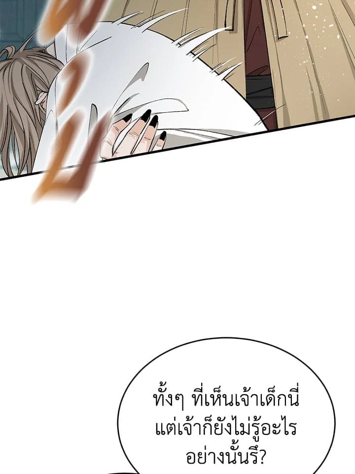 Fever ตอนที่ 31 (68)