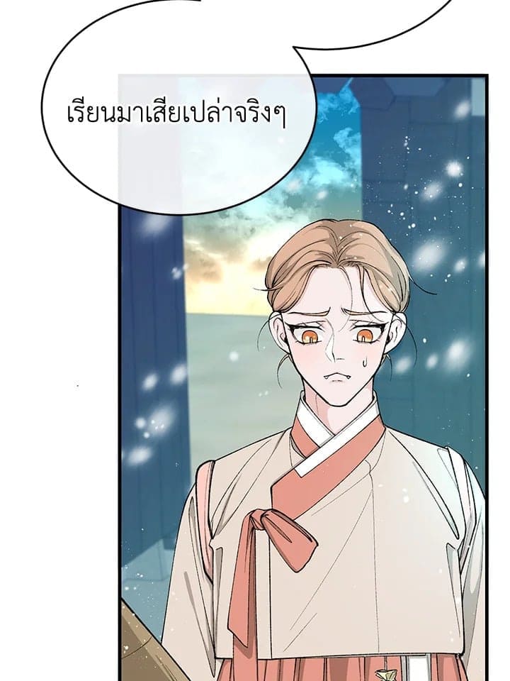 Fever ตอนที่ 31 (69)