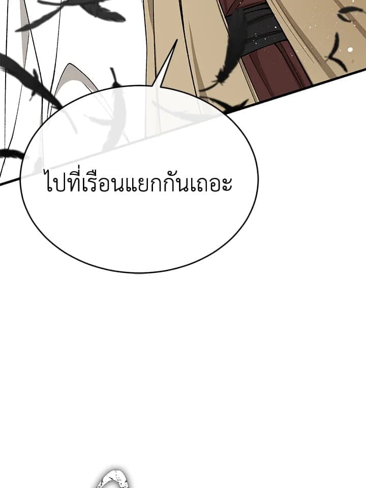 Fever ตอนที่ 31 (79)