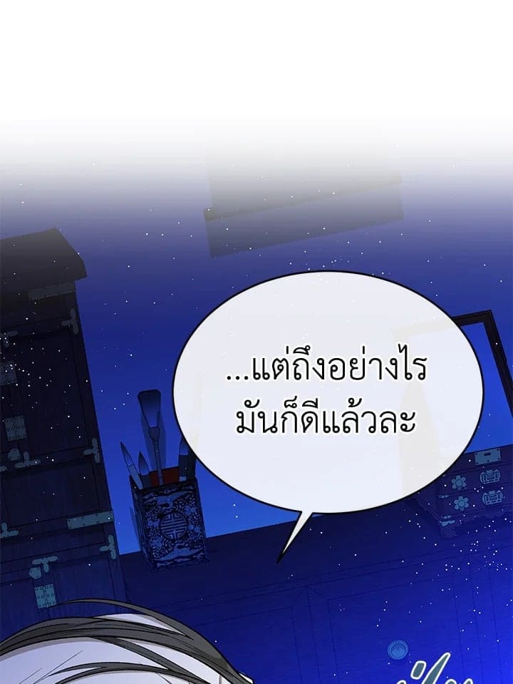 Fever ตอนที่ 31 (8)