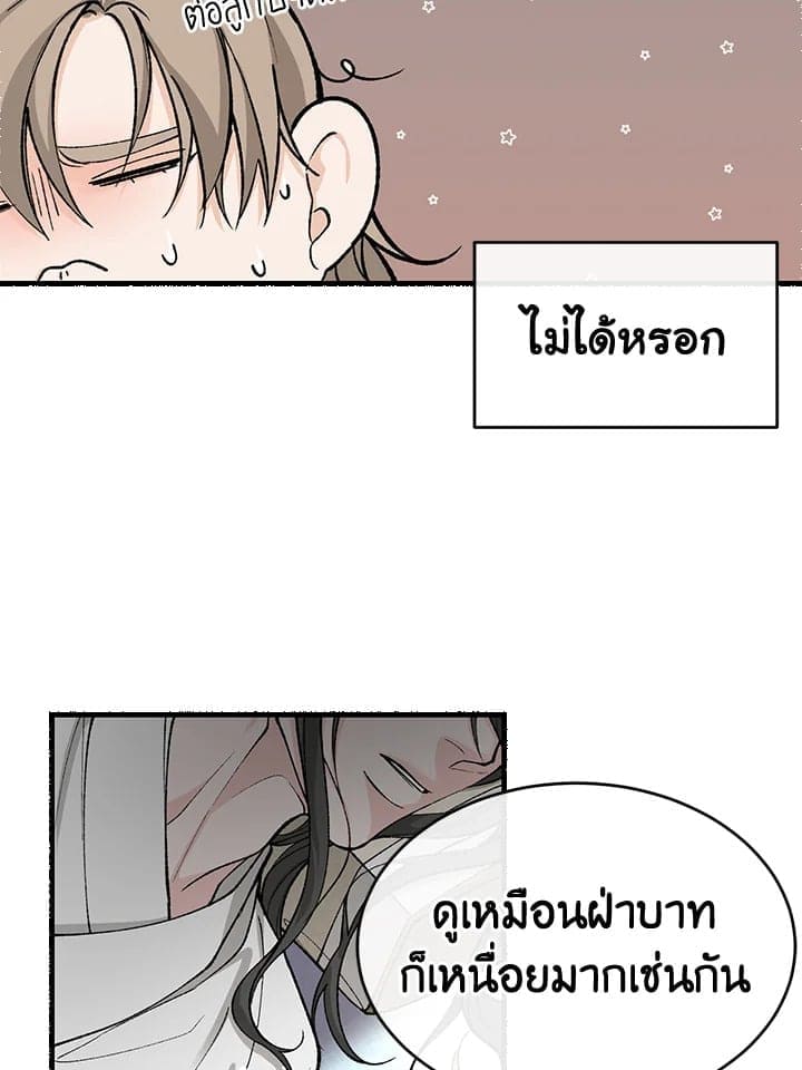 Fever ตอนที่ 31 (86)