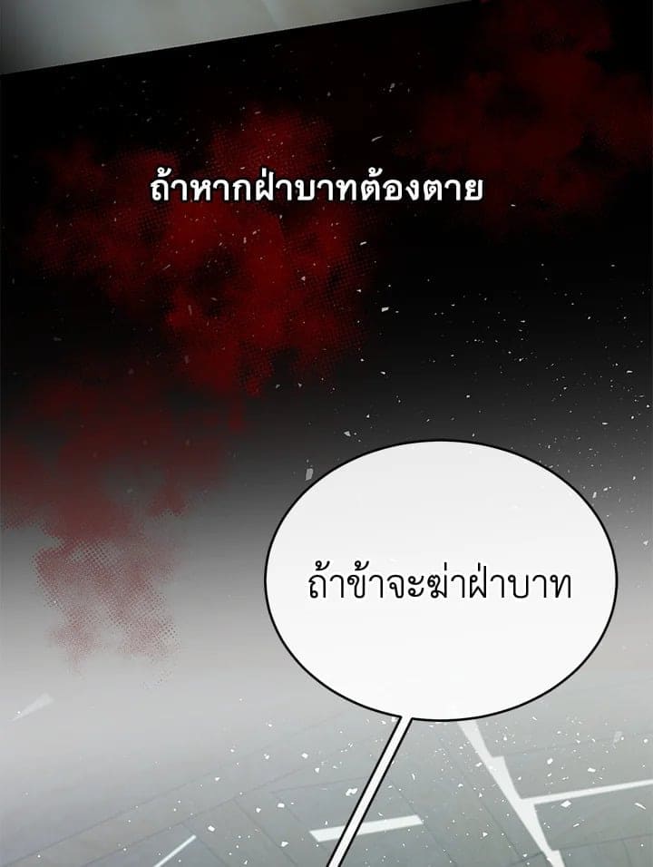 Fever ตอนที่ 31 (88)