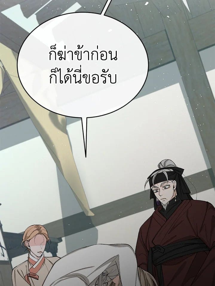 Fever ตอนที่ 31 (90)