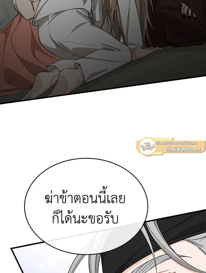 Fever ตอนที่ 31 (91)