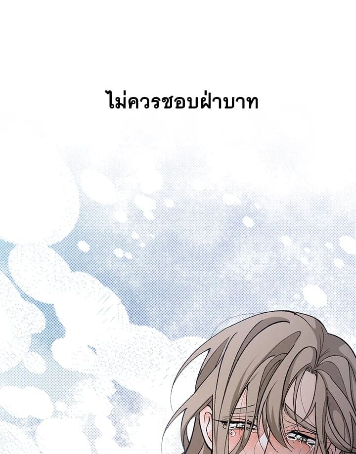 Fever ตอนที่ 32 (102)