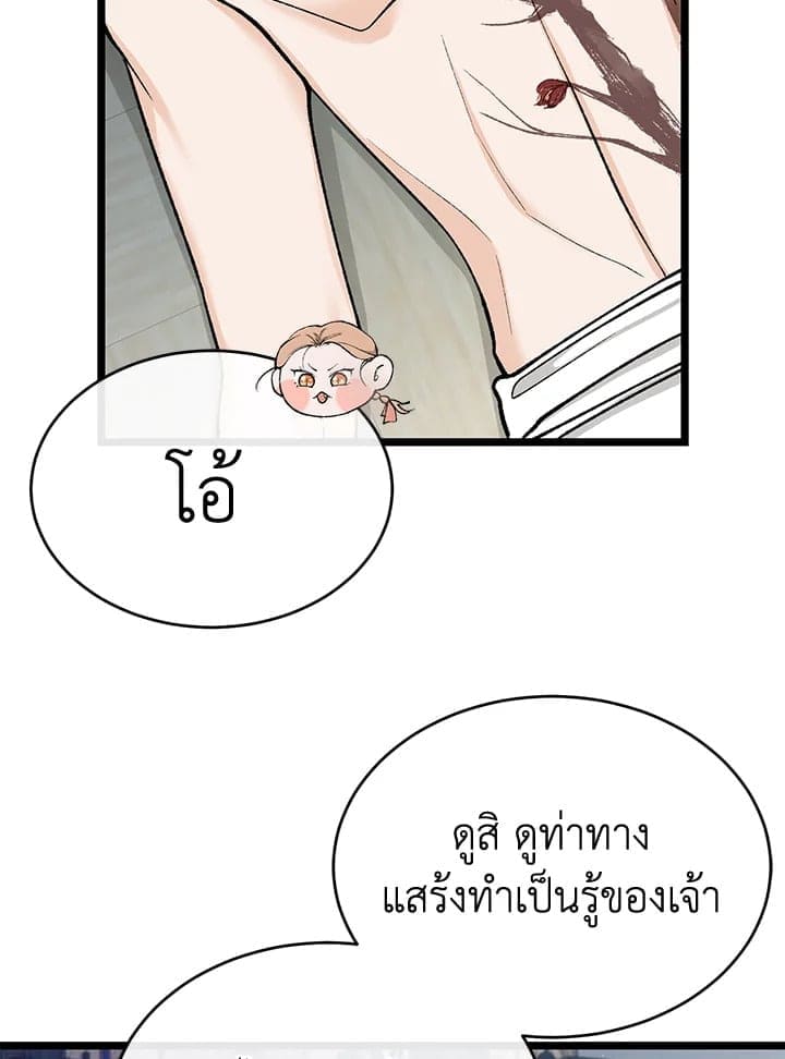 Fever ตอนที่ 32 (18)