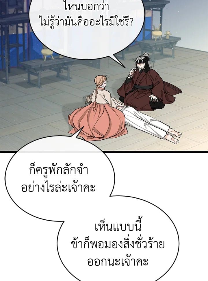 Fever ตอนที่ 32 (19)