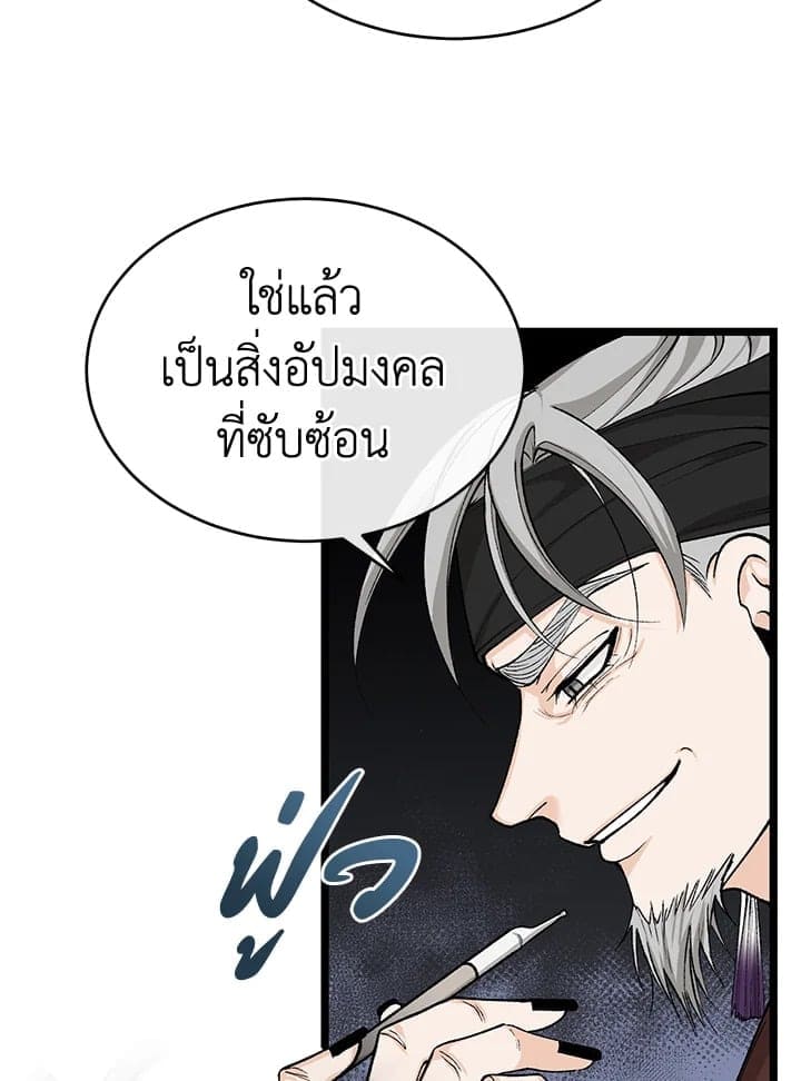 Fever ตอนที่ 32 (20)