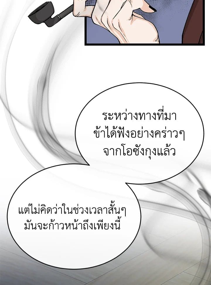 Fever ตอนที่ 32 (21)