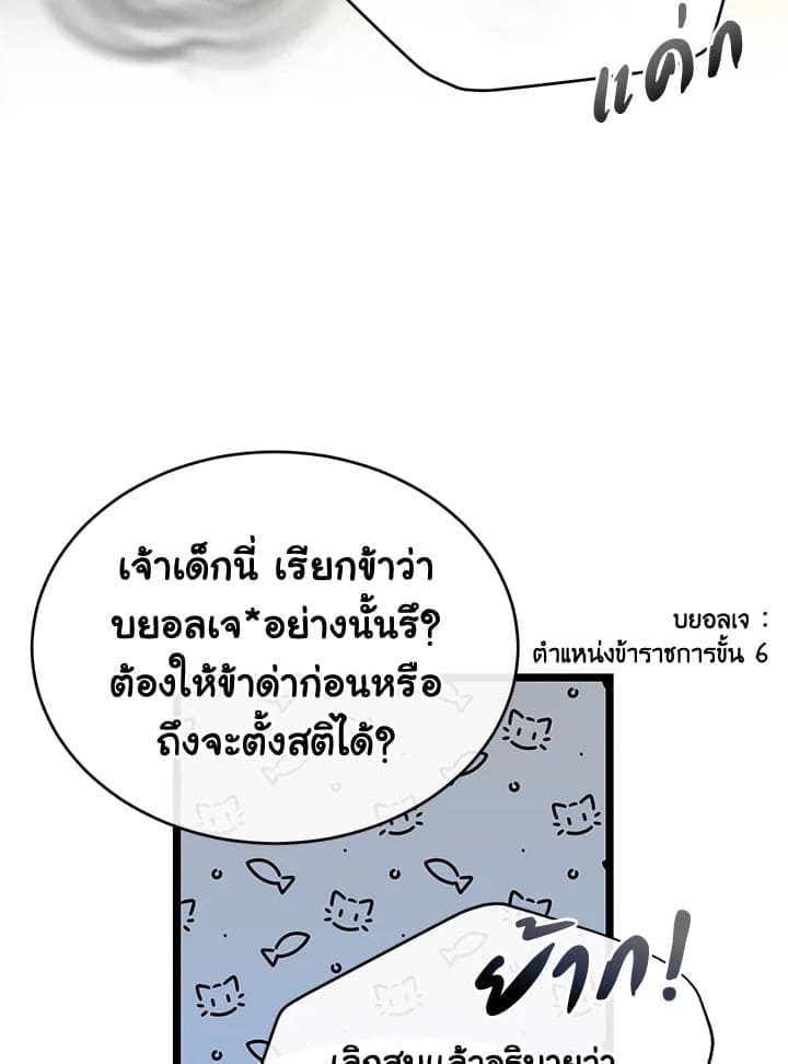 Fever ตอนที่ 32 (23)