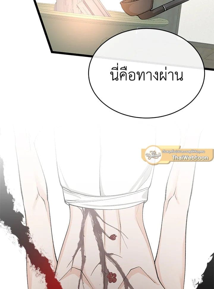 Fever ตอนที่ 32 (25)