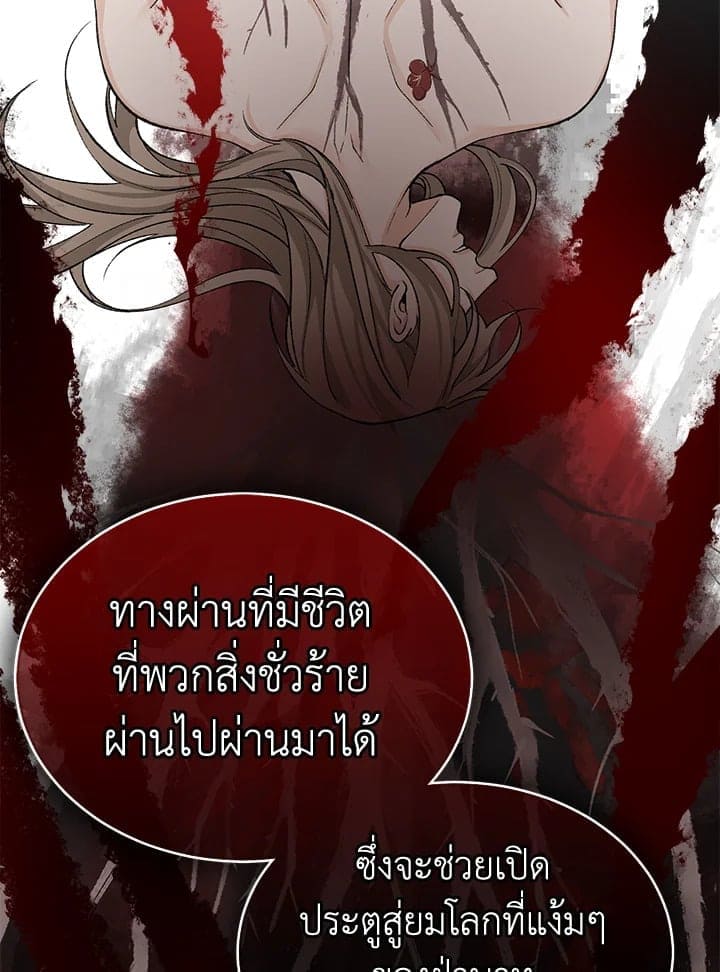 Fever ตอนที่ 32 (26)