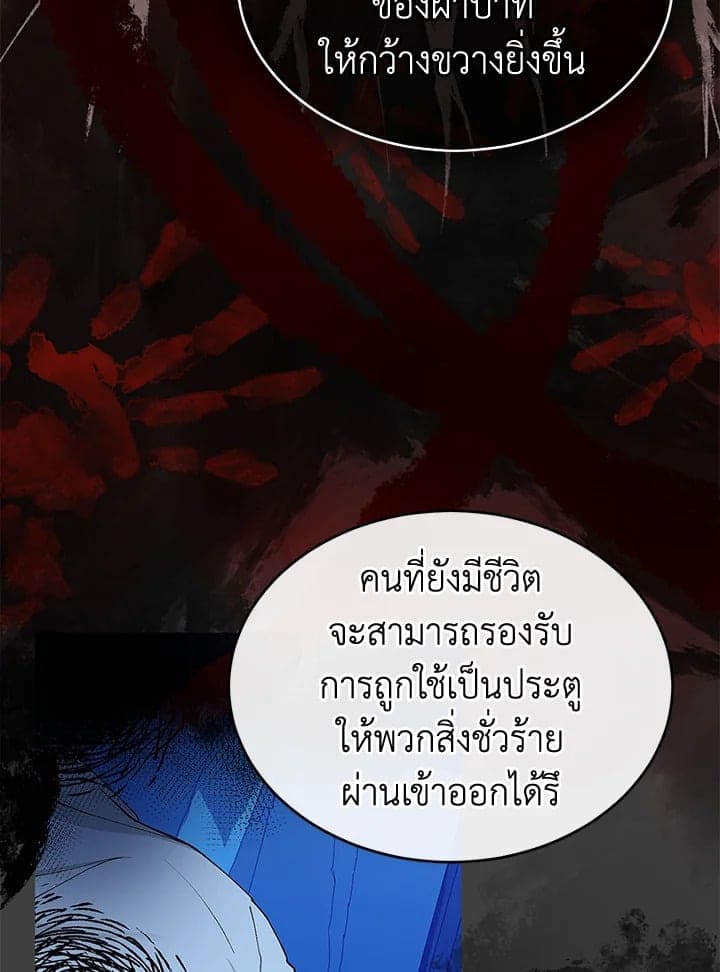 Fever ตอนที่ 32 (27)