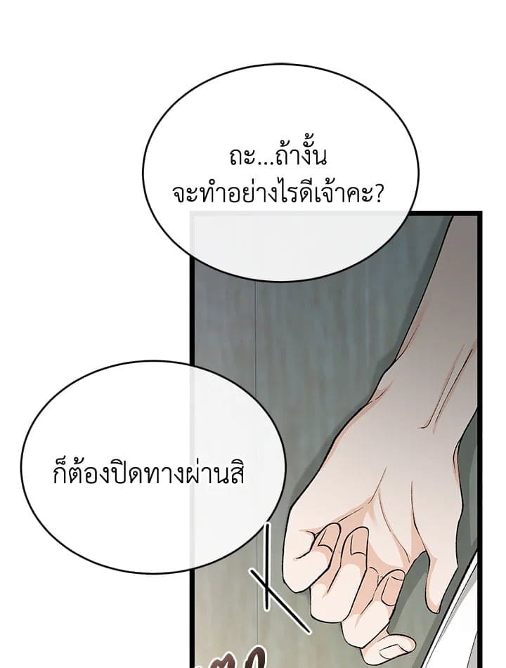 Fever ตอนที่ 32 (32)