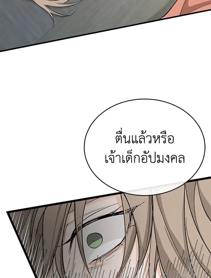 Fever ตอนที่ 32 (36)