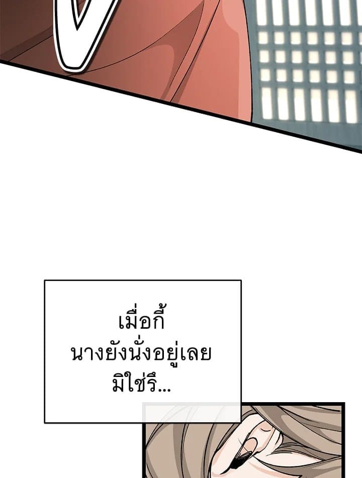 Fever ตอนที่ 32 (44)