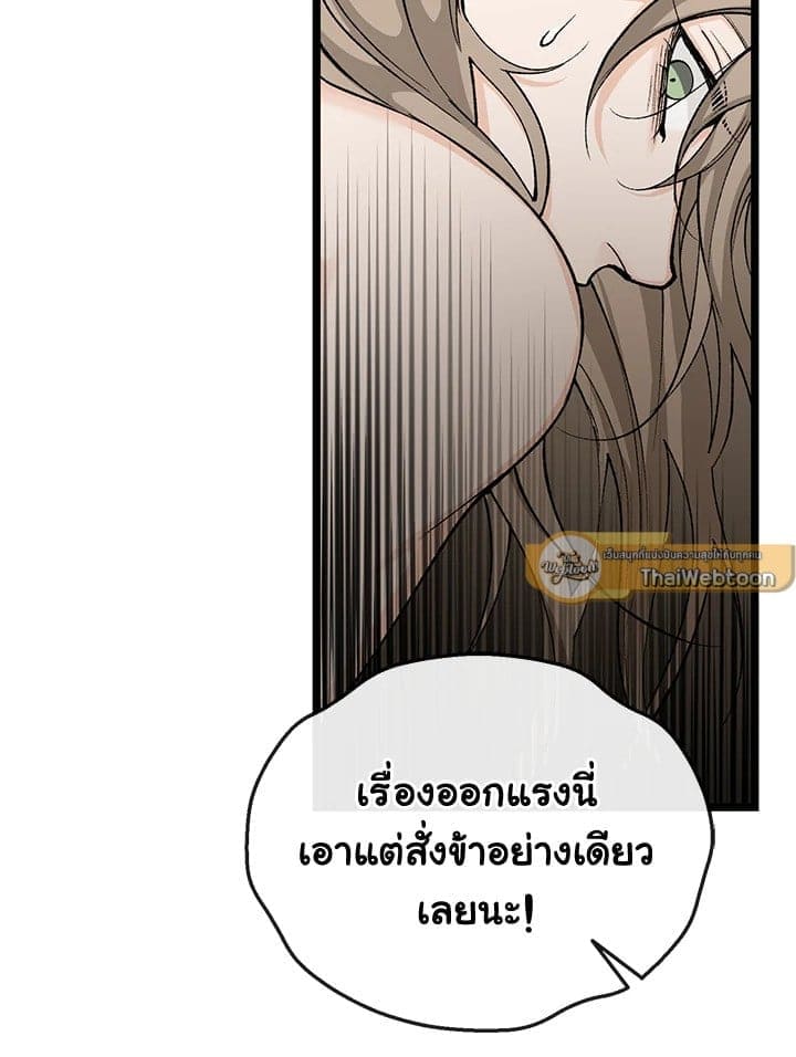 Fever ตอนที่ 32 (45)