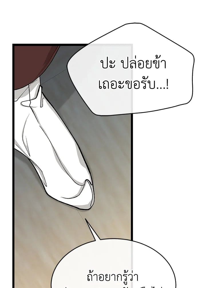 Fever ตอนที่ 32 (46)