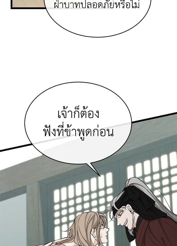 Fever ตอนที่ 32 (47)