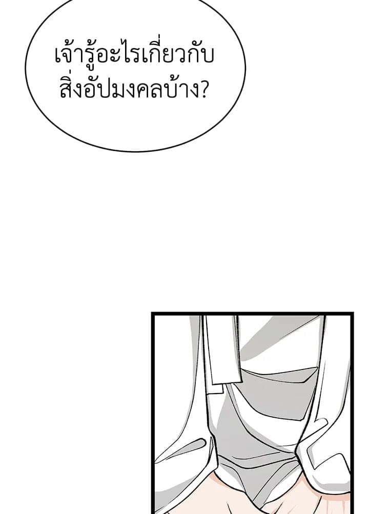 Fever ตอนที่ 32 (54)