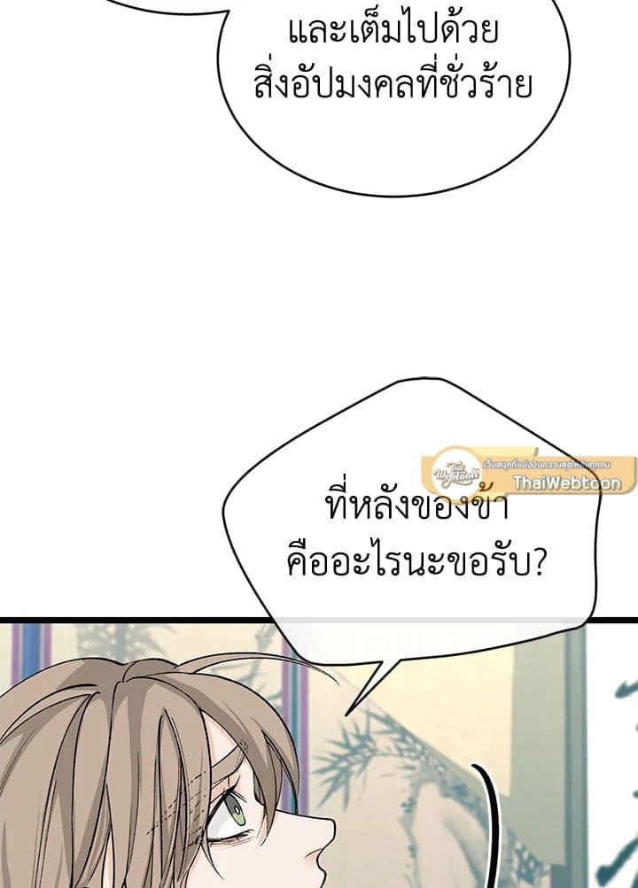 Fever ตอนที่ 32 (57)