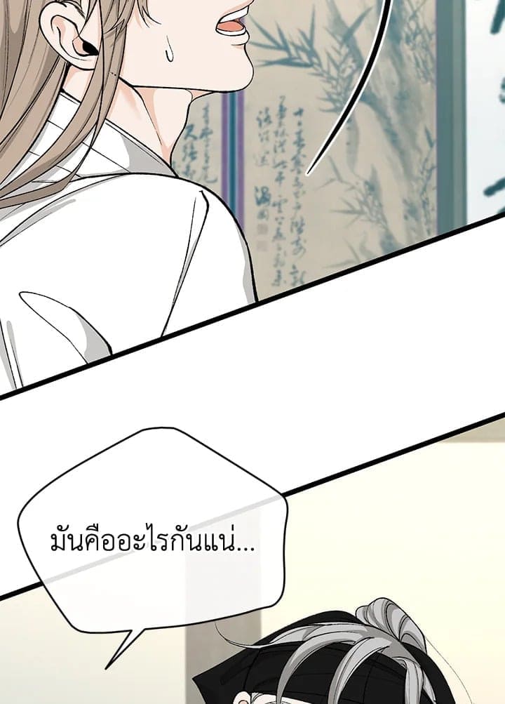 Fever ตอนที่ 32 (58)