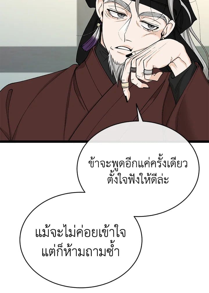 Fever ตอนที่ 32 (59)