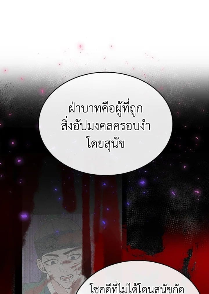 Fever ตอนที่ 32 (60)