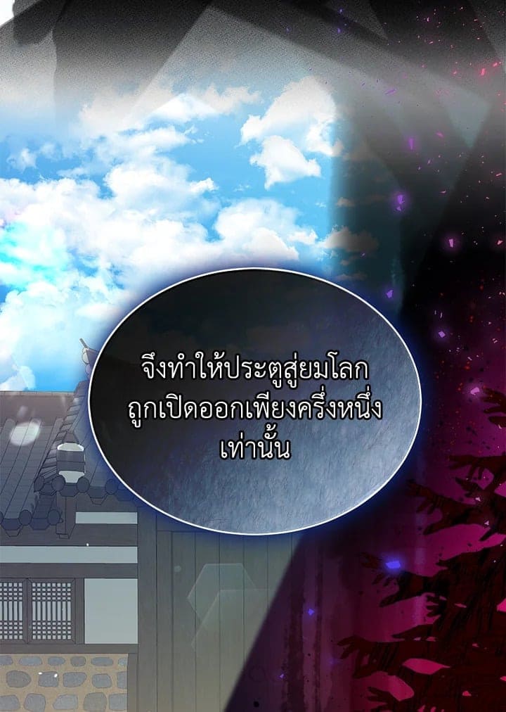 Fever ตอนที่ 32 (62)