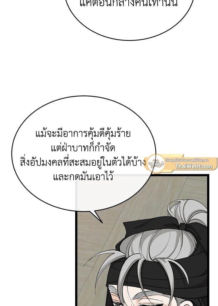 Fever ตอนที่ 32 (65)