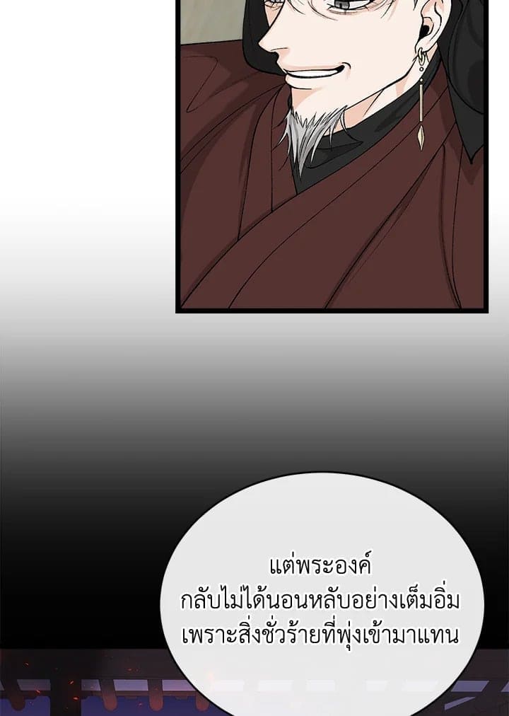 Fever ตอนที่ 32 (66)