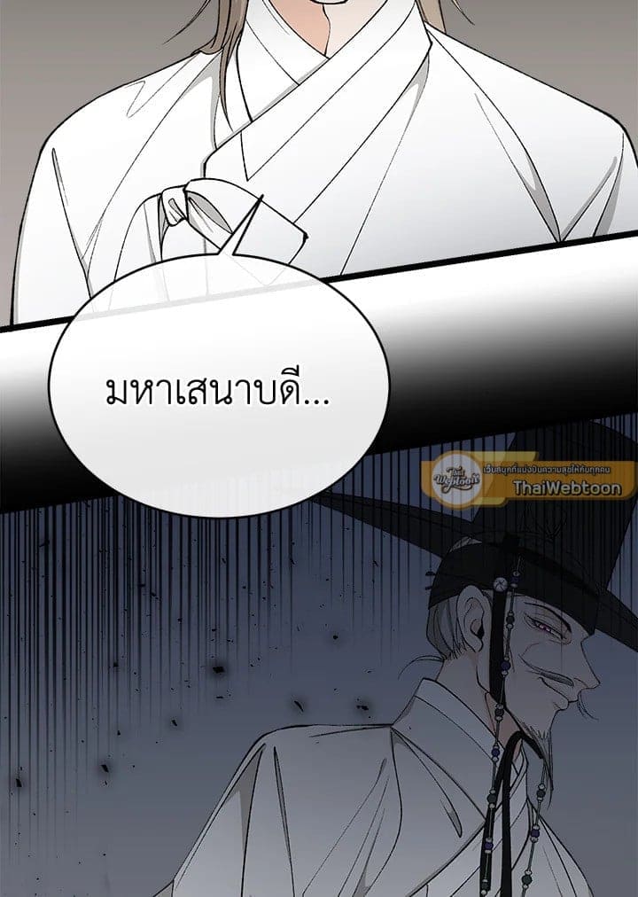 Fever ตอนที่ 32 (69)