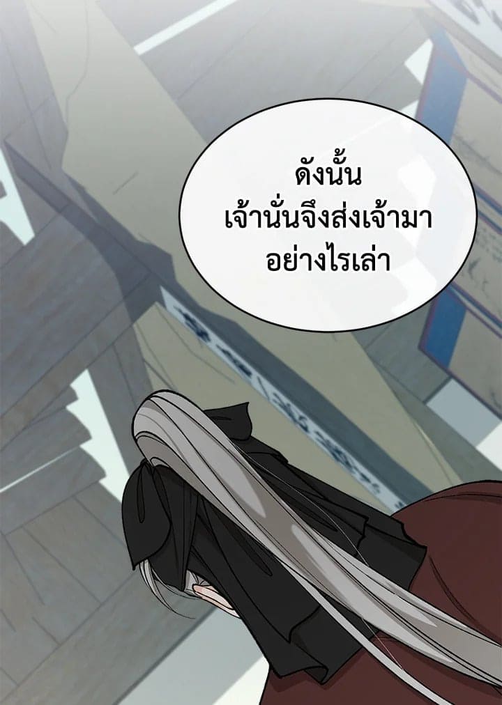 Fever ตอนที่ 32 (72)