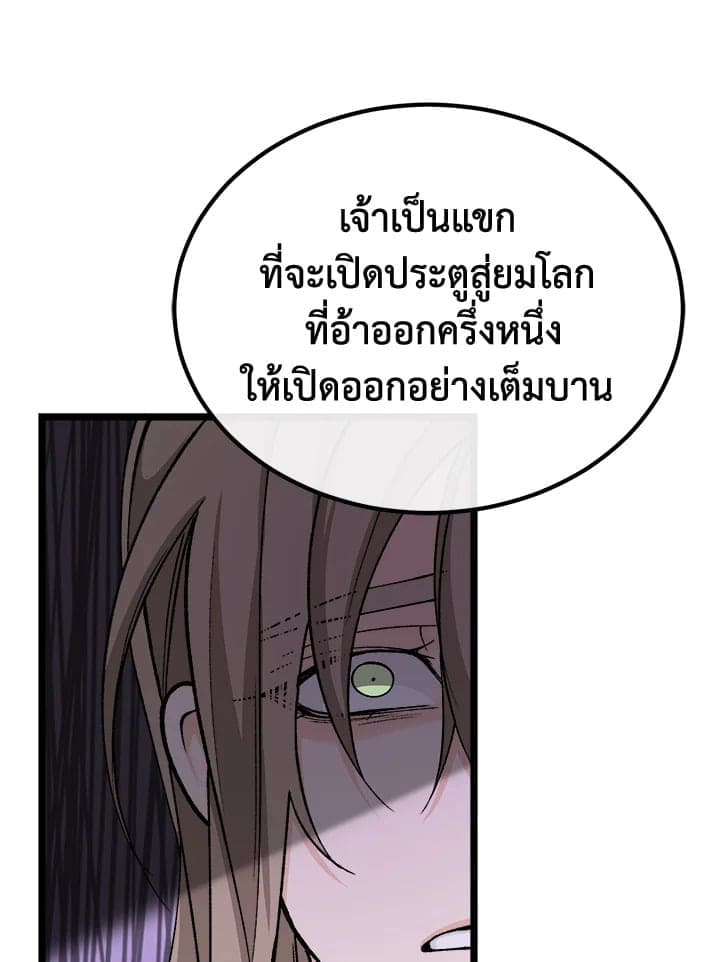 Fever ตอนที่ 32 (74)