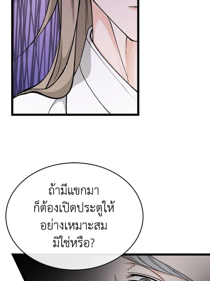 Fever ตอนที่ 32 (75)