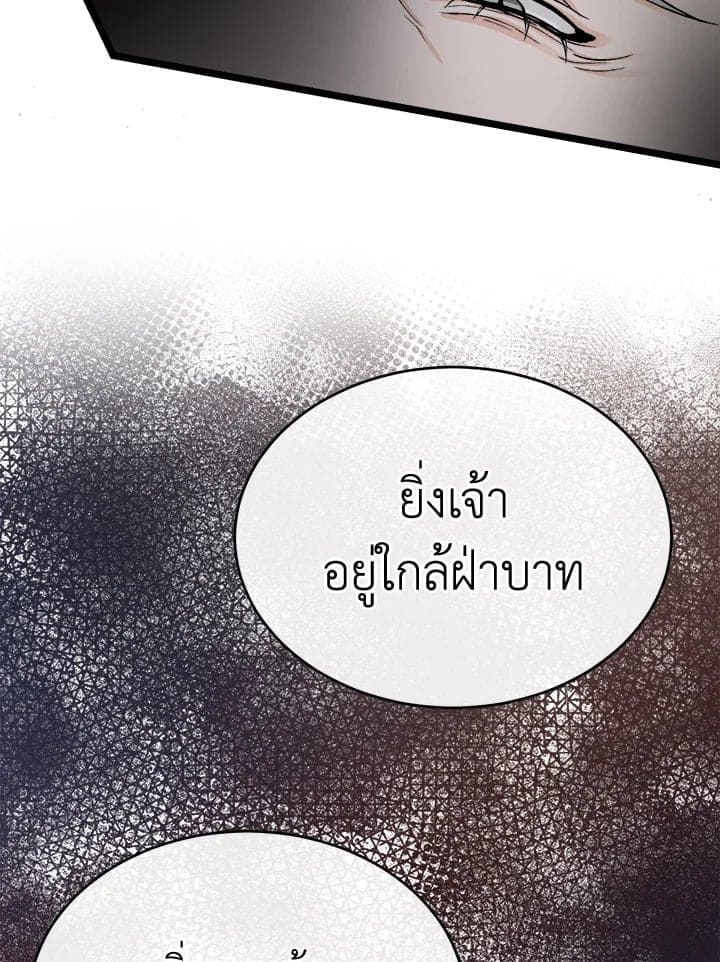 Fever ตอนที่ 32 (76)