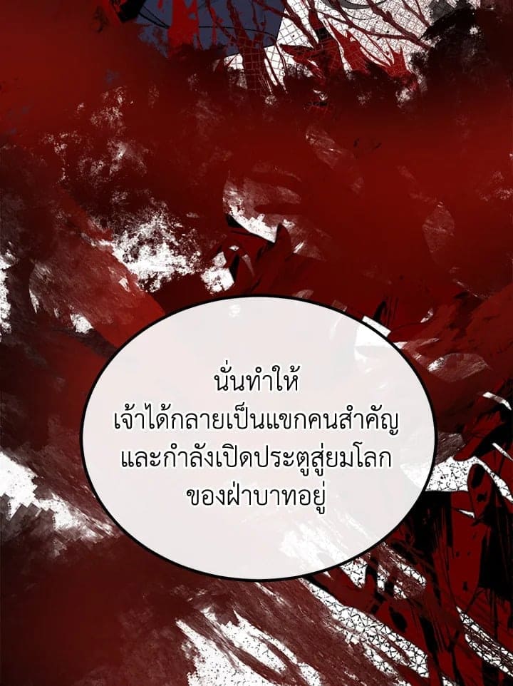 Fever ตอนที่ 32 (78)