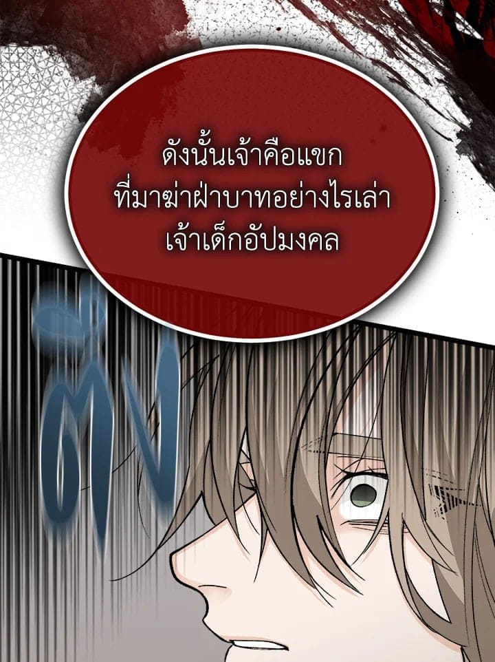 Fever ตอนที่ 32 (79)