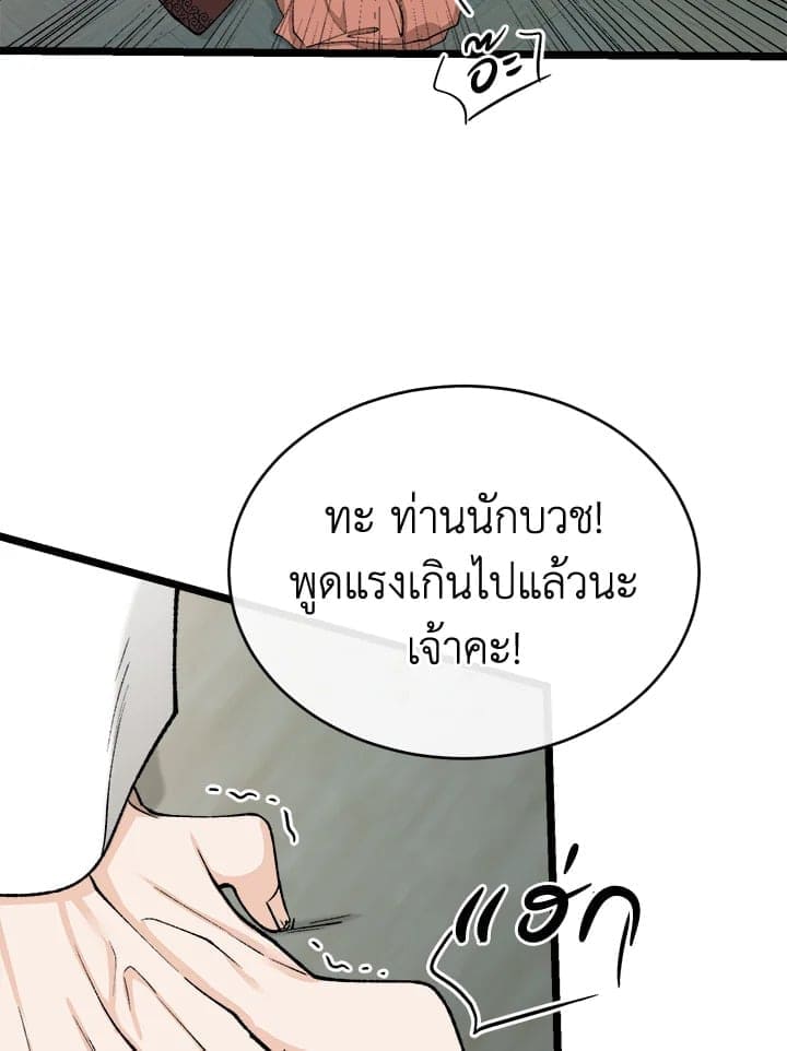 Fever ตอนที่ 32 (83)