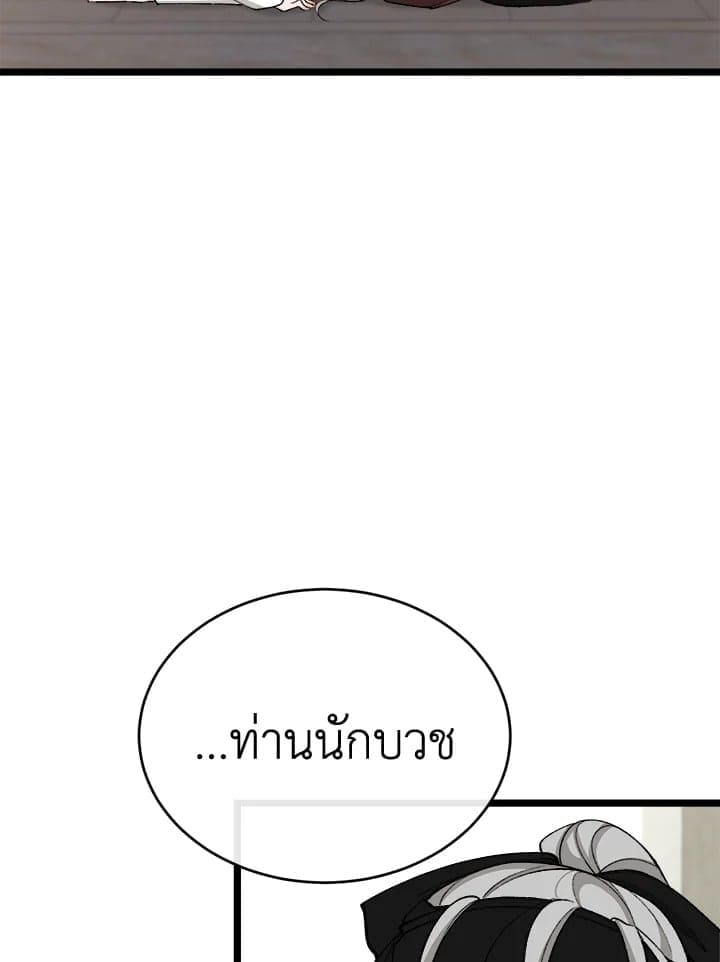 Fever ตอนที่ 32 (86)