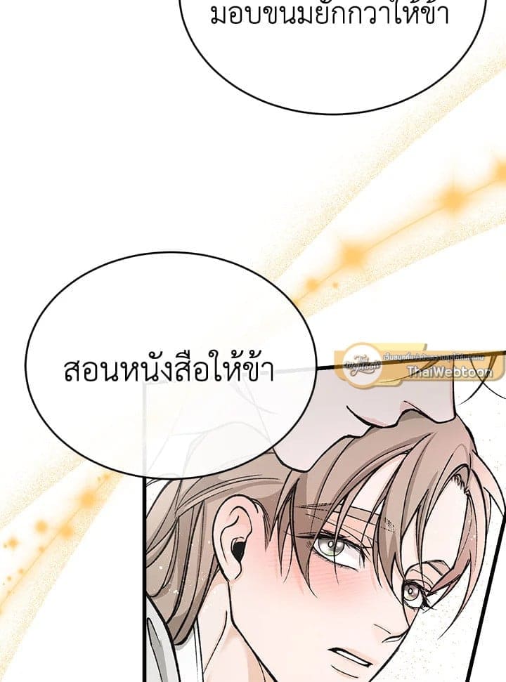 Fever ตอนที่ 32 (93)