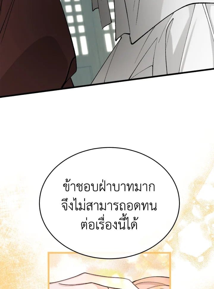 Fever ตอนที่ 32 (98)