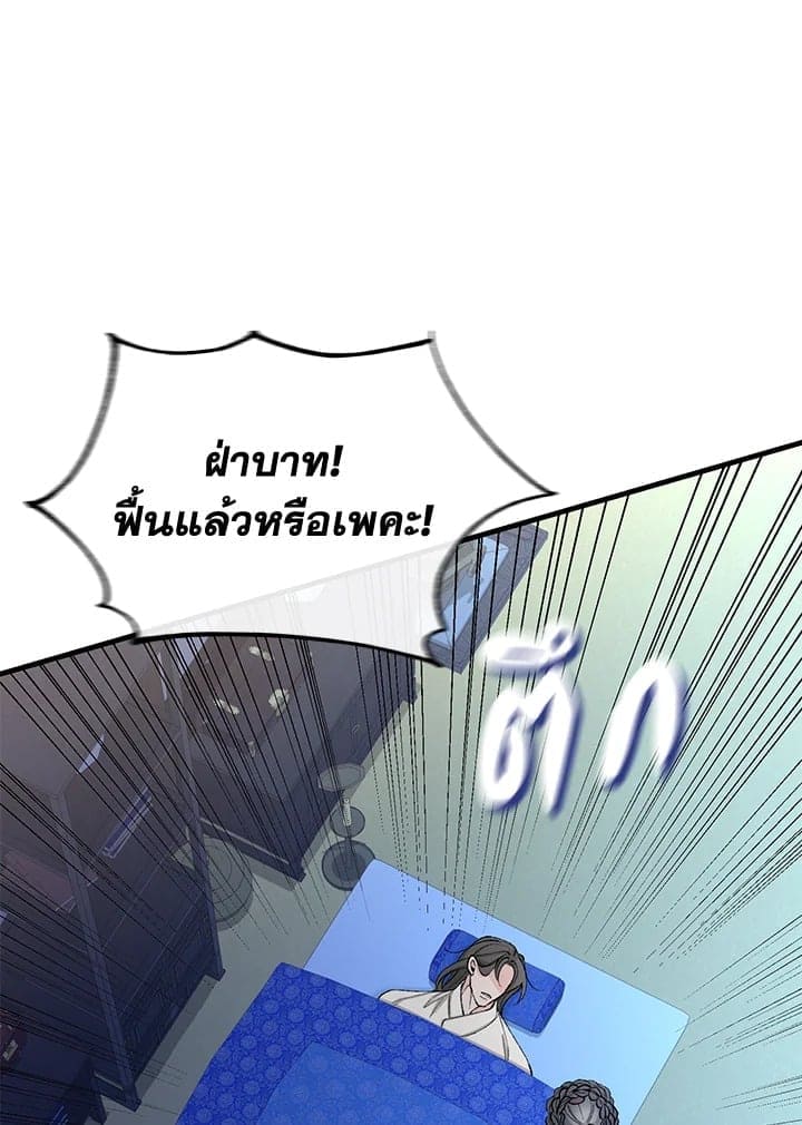 Fever ตอนที่ 33 (103)