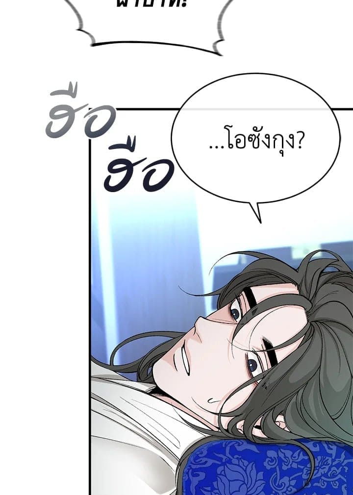 Fever ตอนที่ 33 (105)