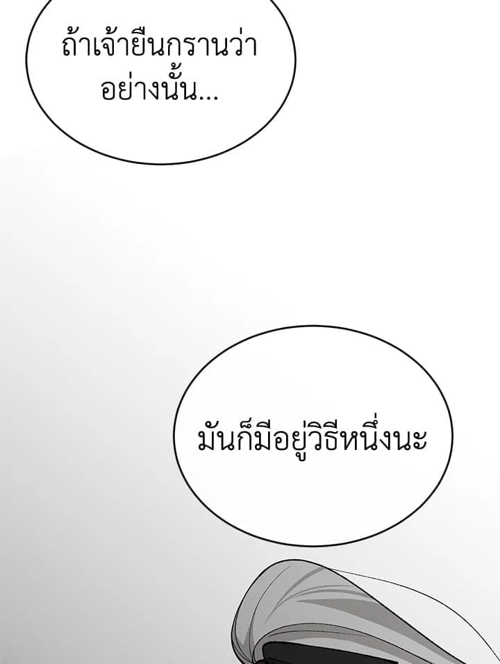 Fever ตอนที่ 33 (12)