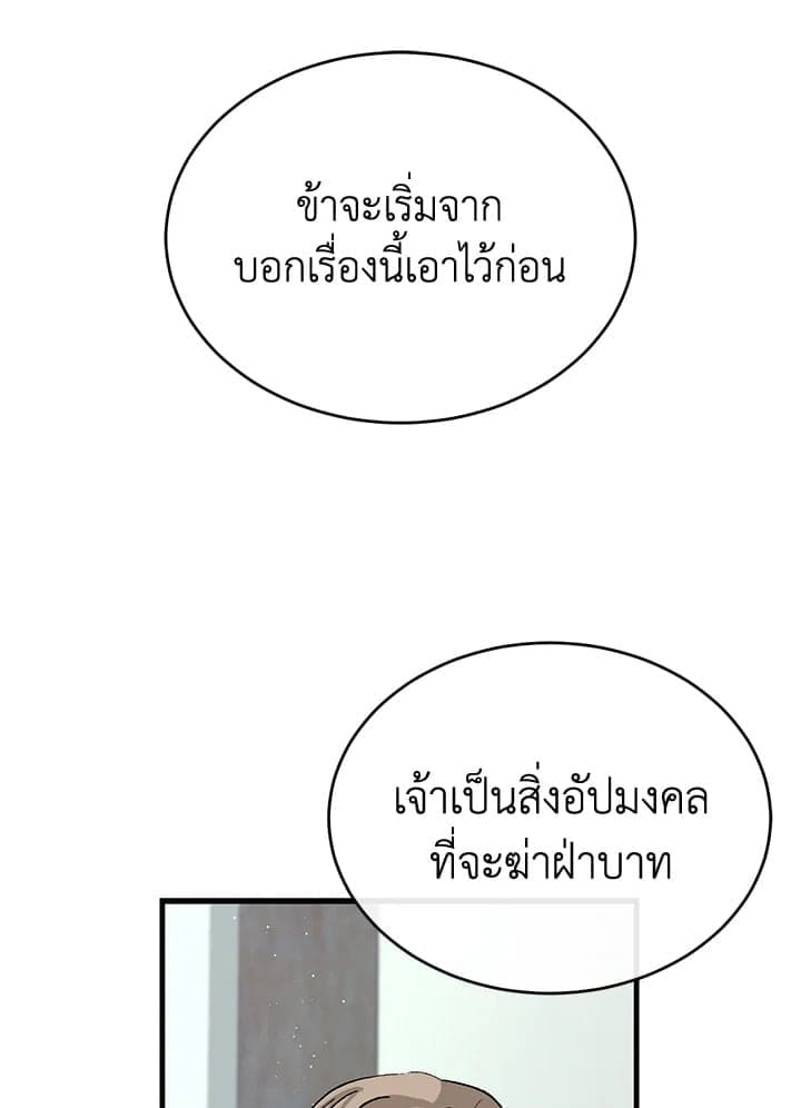 Fever ตอนที่ 33 (16)